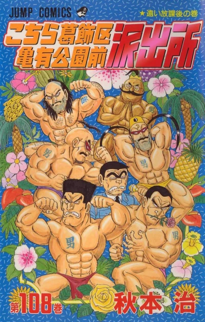 Cover of Tōi Hōkago no Maki