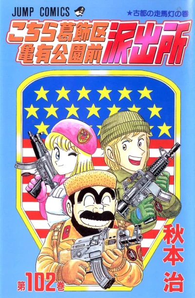 Cover of Koto no Sōmatō no Maki