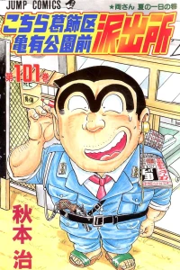 Ryō-san Natsu no Ichinichi no Maki