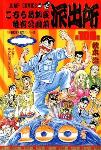 Cover of Internet de Aimashō no Maki