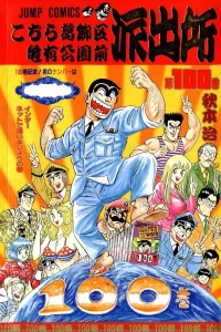 Internet de Aimashō no Maki