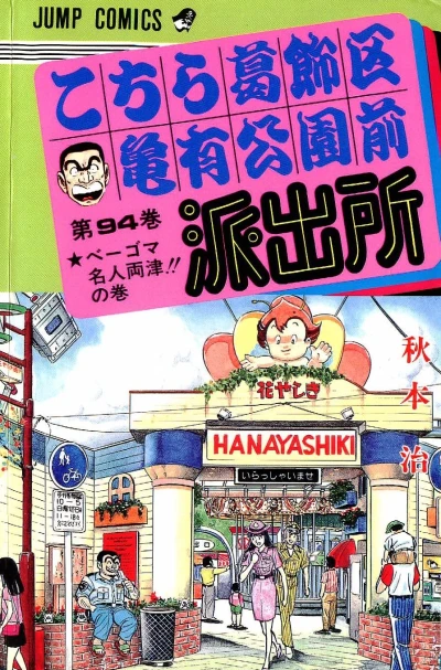 Cover of Beigoma Meijin Ryōtsu!! no Maki