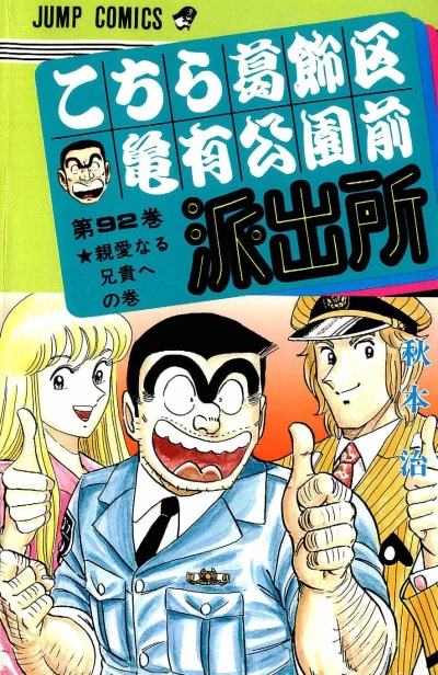 Cover of Shinai Naru Aniki e no Maki