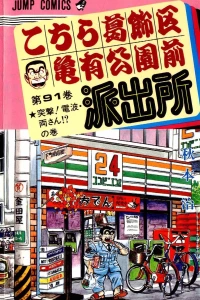 Totsugeki! Denba Ryō-san!? no Maki