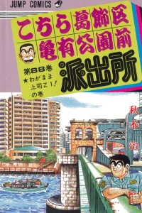 Wagamama Jōshi Z1! no Maki