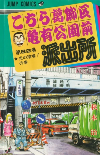 Cover of Hikari no Kyūjō! no Maki