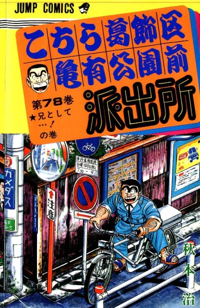 Cover of Ani to Shite...! no Maki