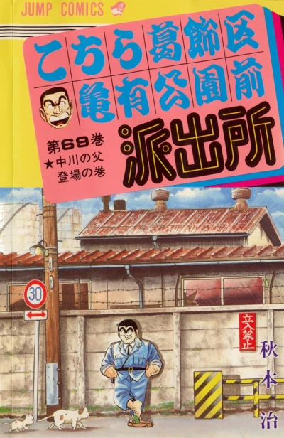 Cover of Nakagawa no Chichi Tōjō no Maki