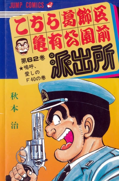 Cover of Aa, Itoshi no F40 no Maki