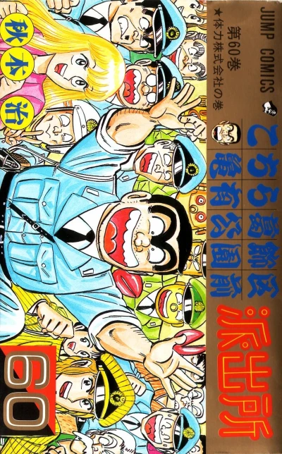 Cover of Tairyoku Kabushiki Gaisha no Maki
