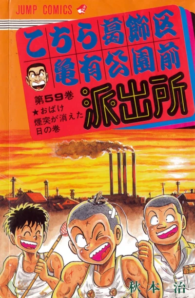Cover of Obake Entotsu ga Kieta Hi no Maki