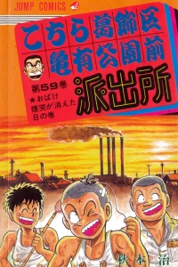 Obake Entotsu ga Kieta Hi no Maki