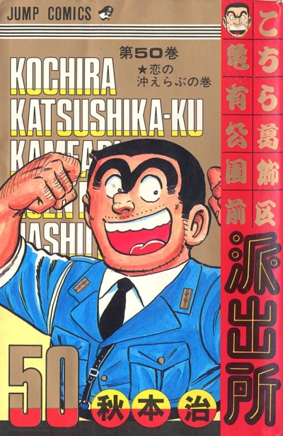 Cover of Koi no Oki-Erabu no Maki