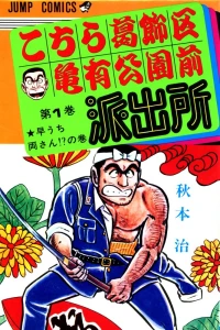 Hayauchi Ryō-san!? no Maki