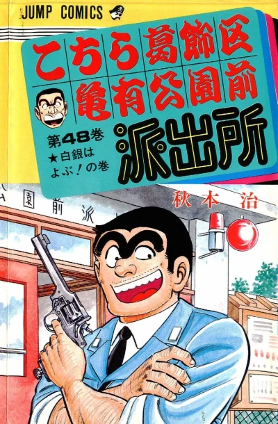 Cover of Hakugin wa Yobu! no Maki