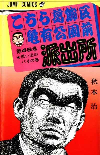 Cover of Omoide no Paris no Maki