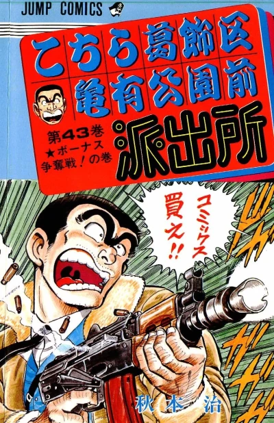 Cover of Bonus Sōdatsusen! no Maki