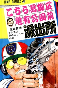 Jinsei wa Yume no Gotoku... no Maki