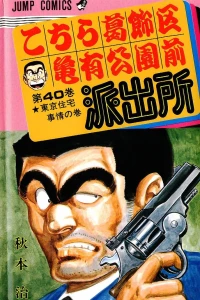 Tōkyō Jūtaku Jijō no Maki