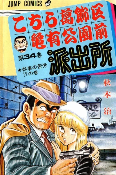 Cover of Kanji no Kurō!? no Maki