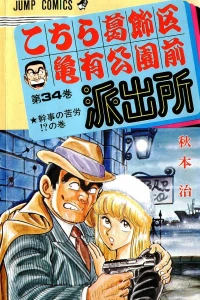 Kanji no Kurō!? no Maki