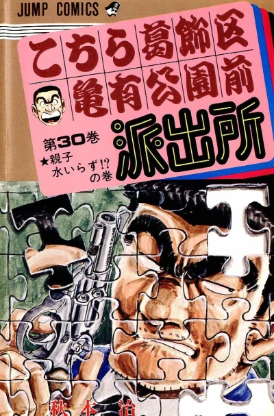 Cover of Oyako Mizuirazu!? no Maki