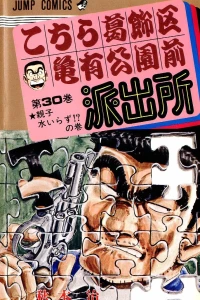 Oyako Mizuirazu!? no Maki