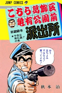 Konya wa Bureikō!! no Maki