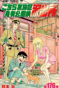 Natsu no Kodomo Rinkangakkō no Maki