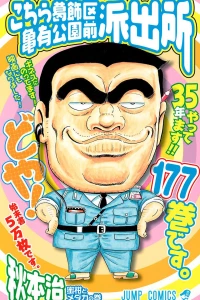 Mikan to Medaka no Maki