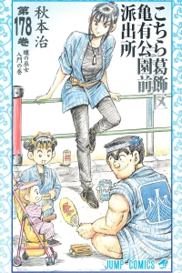 Matoi no Miko Nyūmon no Maki