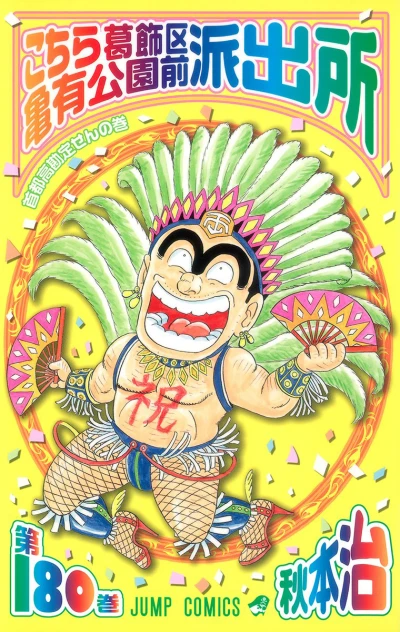 Cover of Shutokō Kanjō-sen no Maki