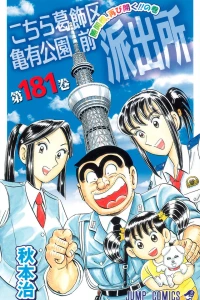 Kachidoki-bashi, Futatabi Hiraku!! no Maki