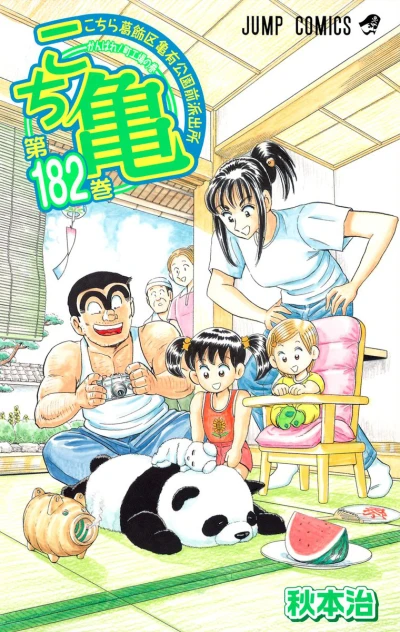 Cover of Ganbare! Machi-Kōba no Maki