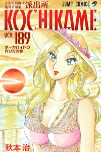 Vocaloid no Tsukurikata no Maki