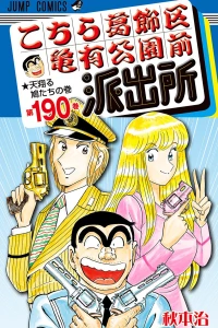 Amakakeru Hato-tachi no Maki