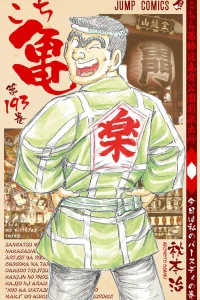 Kyo wa Watashi no Birthday no Maki