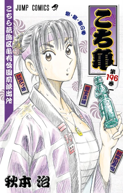 Cover of Yume・Yume・Yume no Maki