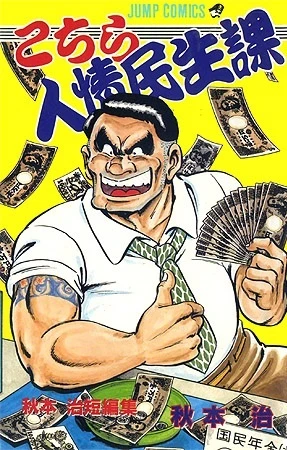 Cover of Vol. 1