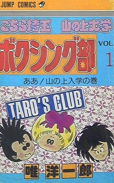 Cover of Vol. 1