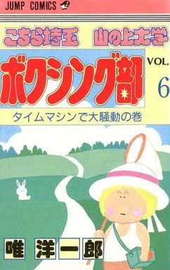 Cover of Vol. 6