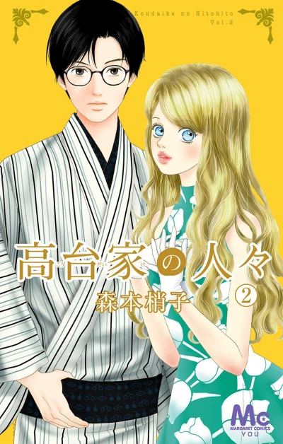 Cover of Vol. 2