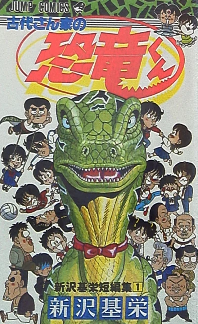 Cover of Vol. 1