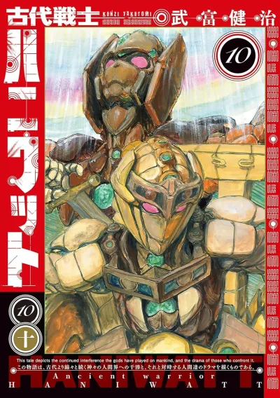 Cover of Volume 10