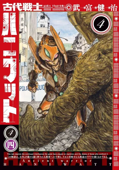 Cover of Volume 4