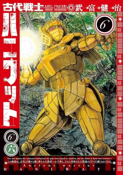 Cover of Volume 6