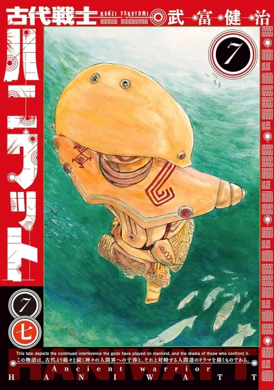 Cover of Volume 7