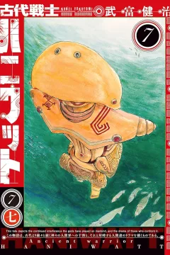 Volume 7