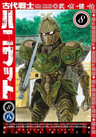 Cover of Volume 8