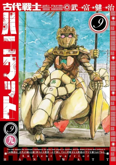 Cover of Volume 9